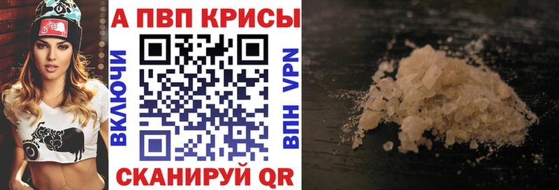 A PVP крисы CK  купить наркоту  ссылка на мегу   Наволоки 