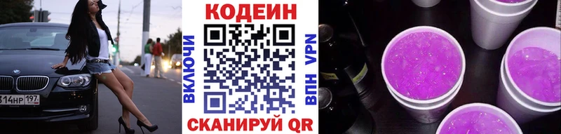 кракен tor Наволоки Codein Purple Drank дарнет шоп