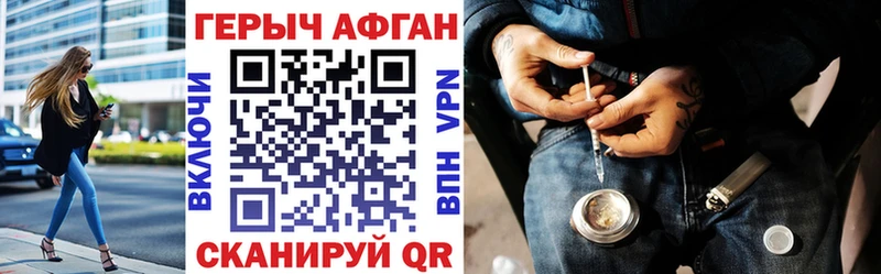 хочу наркоту  Наволоки  blacksprut как войти  ГЕРОИН Афган 