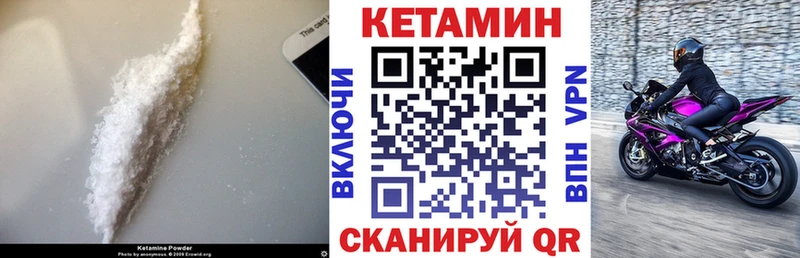 Кетамин VHQ  закладка  кракен рабочий сайт  Наволоки 