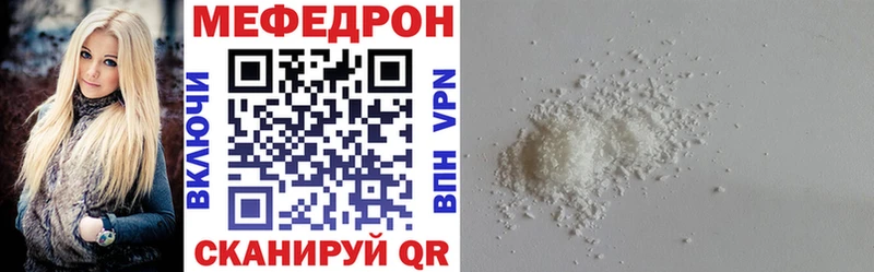 МЕФ кристаллы Наволоки